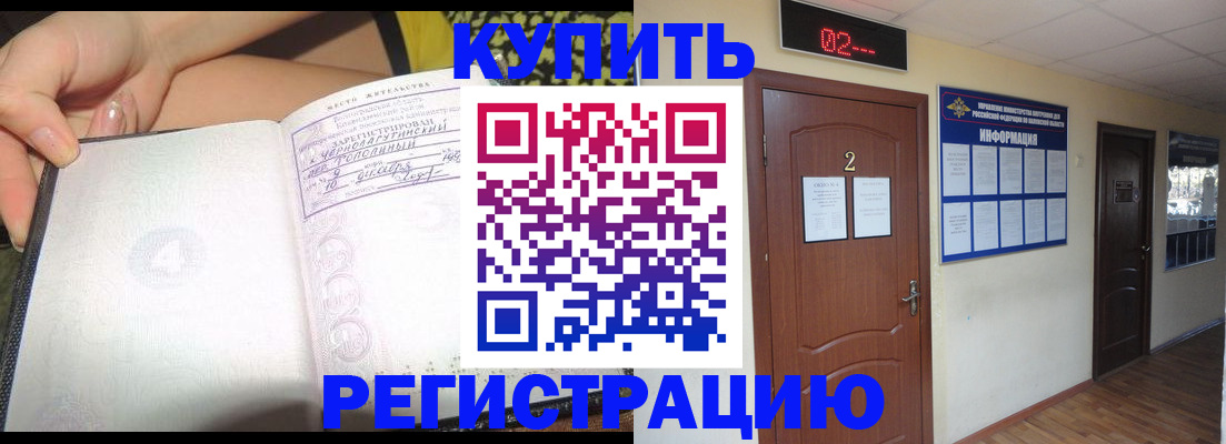 временная регистрация 2025 в Ишимбае